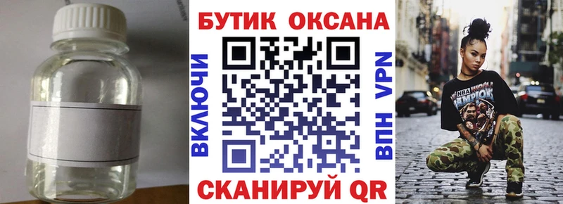 Бутират бутандиол  Нальчик 