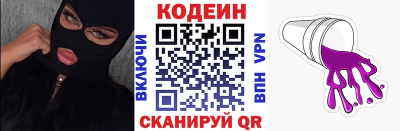 Кодеин напиток Lean (лин) Нальчик