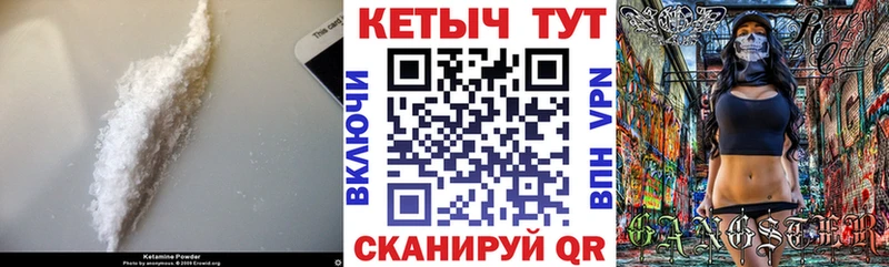 КЕТАМИН VHQ  omg как зайти  Нальчик 