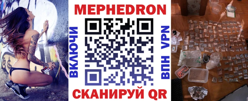 Мефедрон кристаллы  Нальчик 